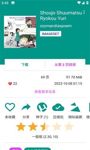 EhViewer1.9.9.10版本