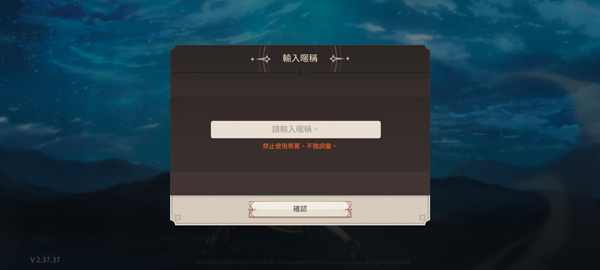 遗忘之剑