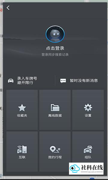 吉利高德地图飞屏版