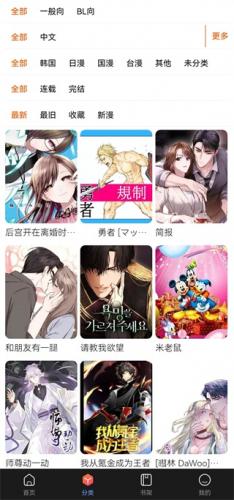 Manwa2台版