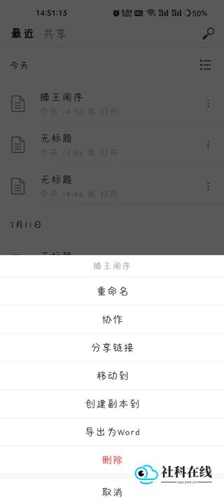 秘塔写作猫app
