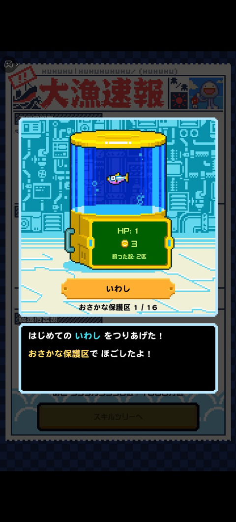 钓遍所有鱼类