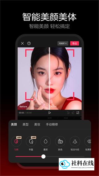 CapCut界面预览