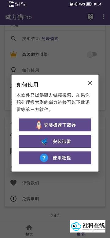 磁力猫cilimao