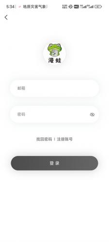Manwa2台版