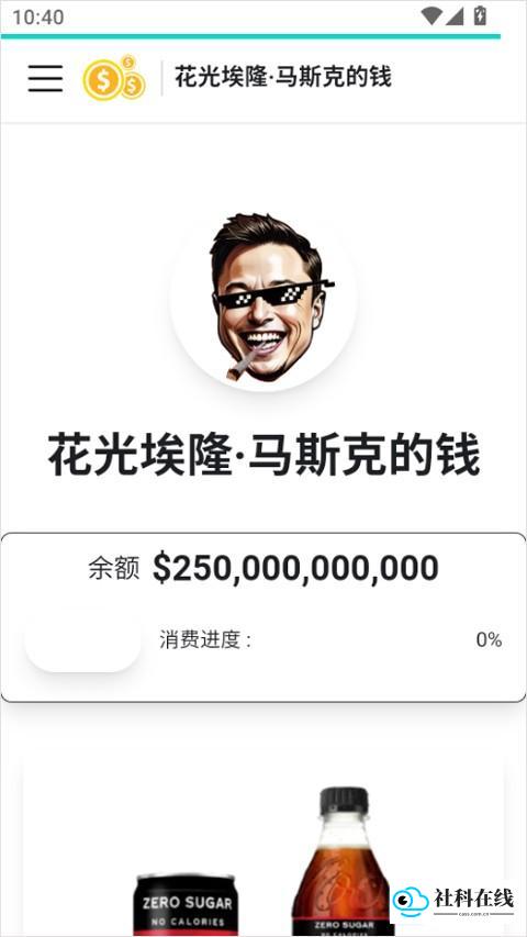 游戏初始界面与资金显示
