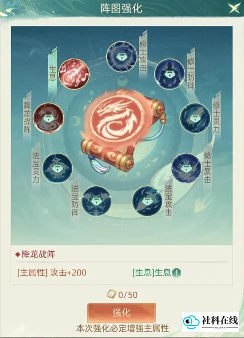 初始携带2技能阵图