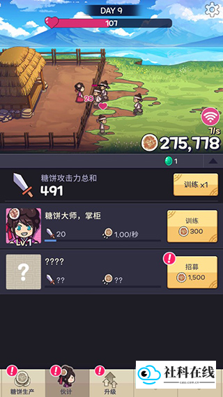 糖饼外传