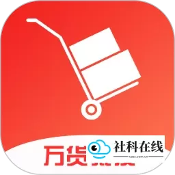 万货批发