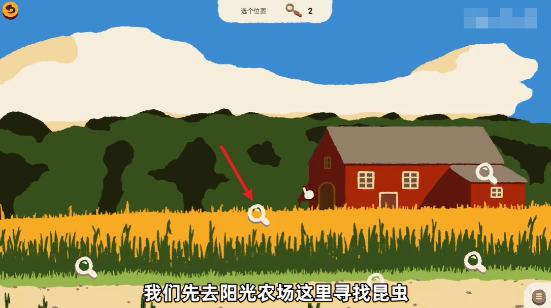 兜虫公园