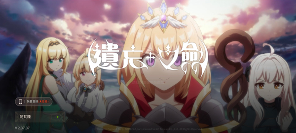 遗忘之剑