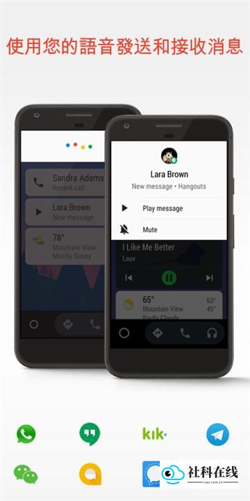Android Auto