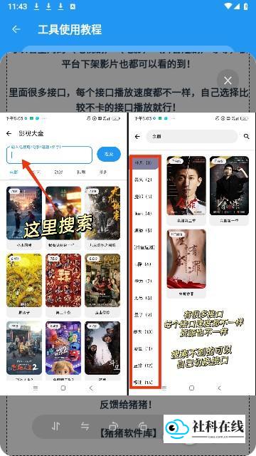 猪猪软件库2026使用教程-4