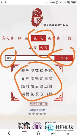 诗词吾爱检测怎么用?-1