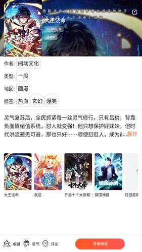 Manwa2台版