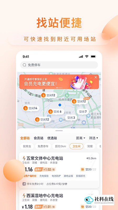 小桔充电
