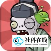 植物大战僵尸精华版手机版