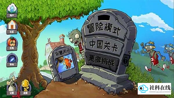 植物大战僵尸精华版手机版
