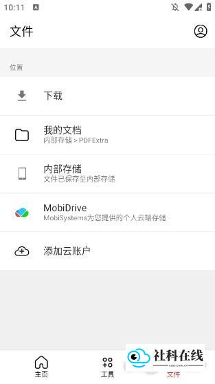 MobiPDF阅读转换器怎么使用5
