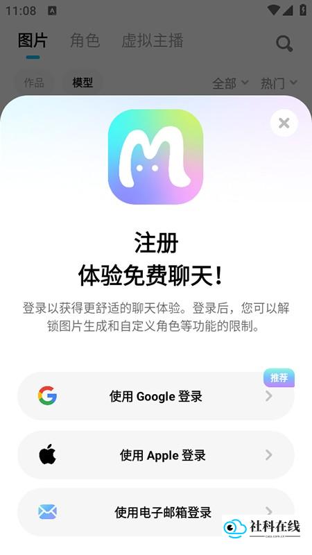 miraimindai聊天软件怎么使用2
