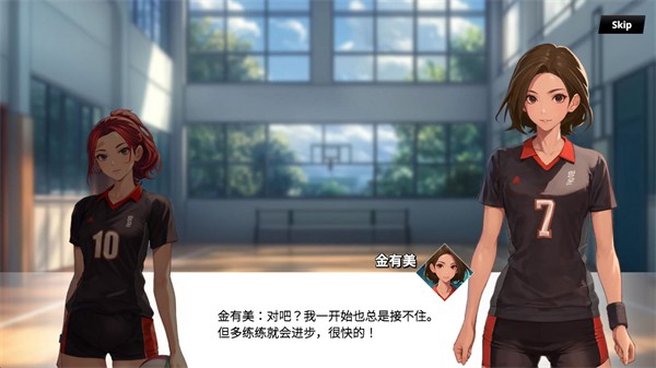 热血排球少女