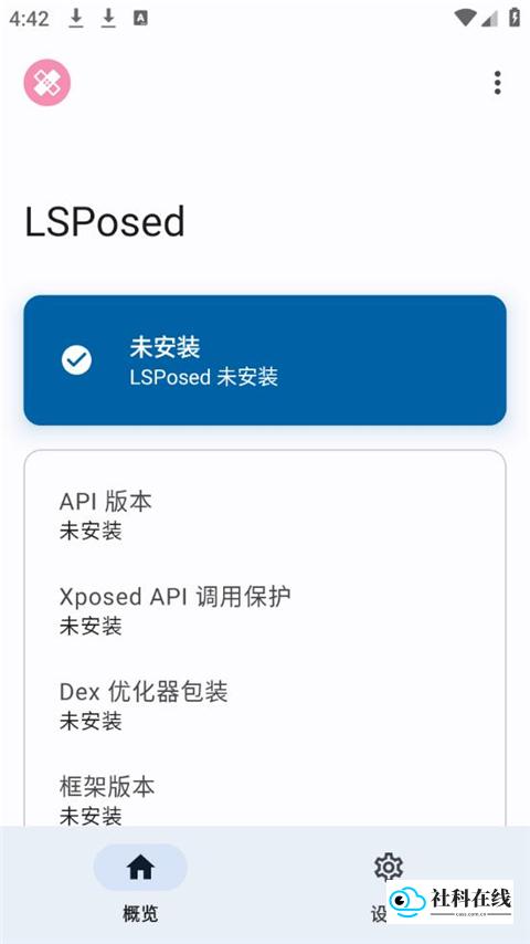 lsp框架免root