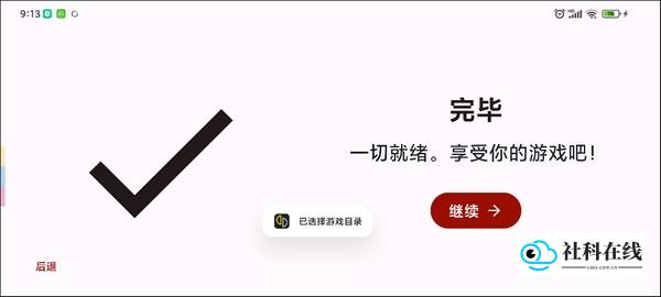 步骤六示意图：进入模拟器界面