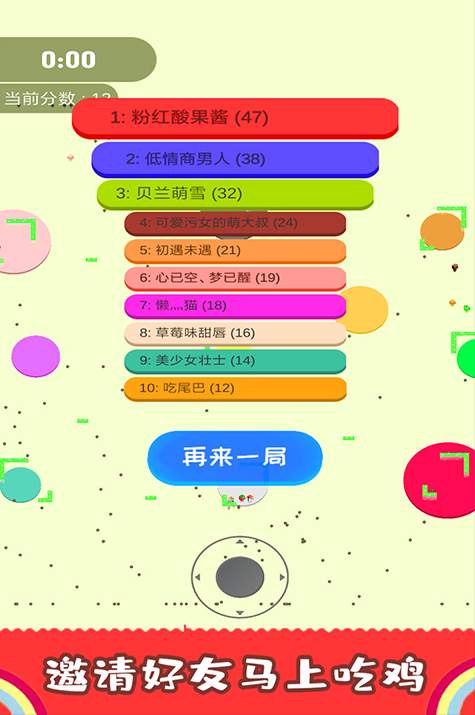 割尾巴大作战游戏