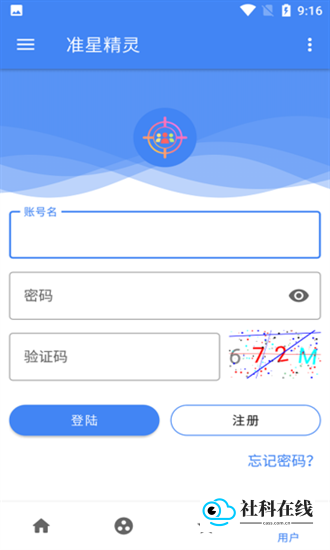 准星助手瞄准器和平精英