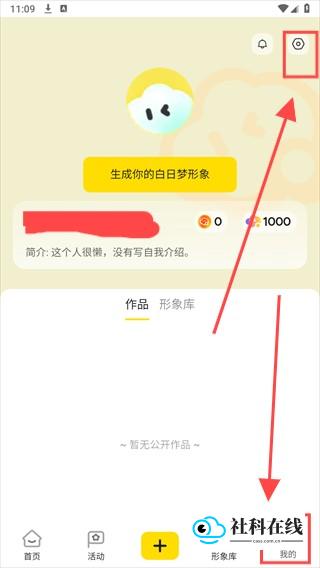 注销步骤一