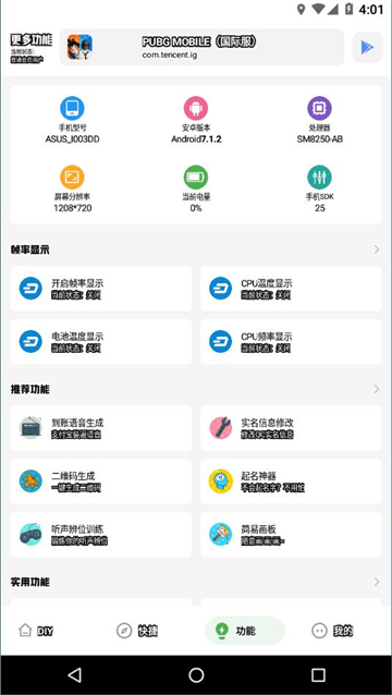 YZL工具箱和平精英