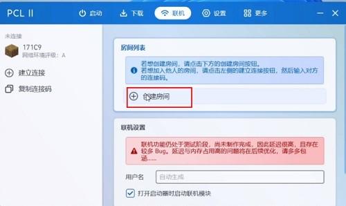 我的世界启动器手机版