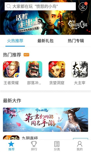 快吧游戏盒功能展示
