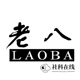 老八上号器官方版