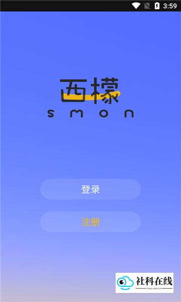西檬之家