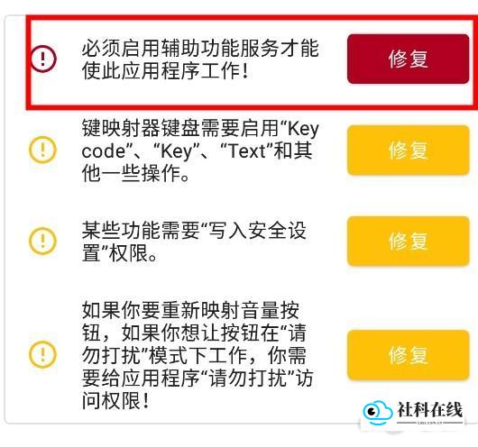 辅助功能设置