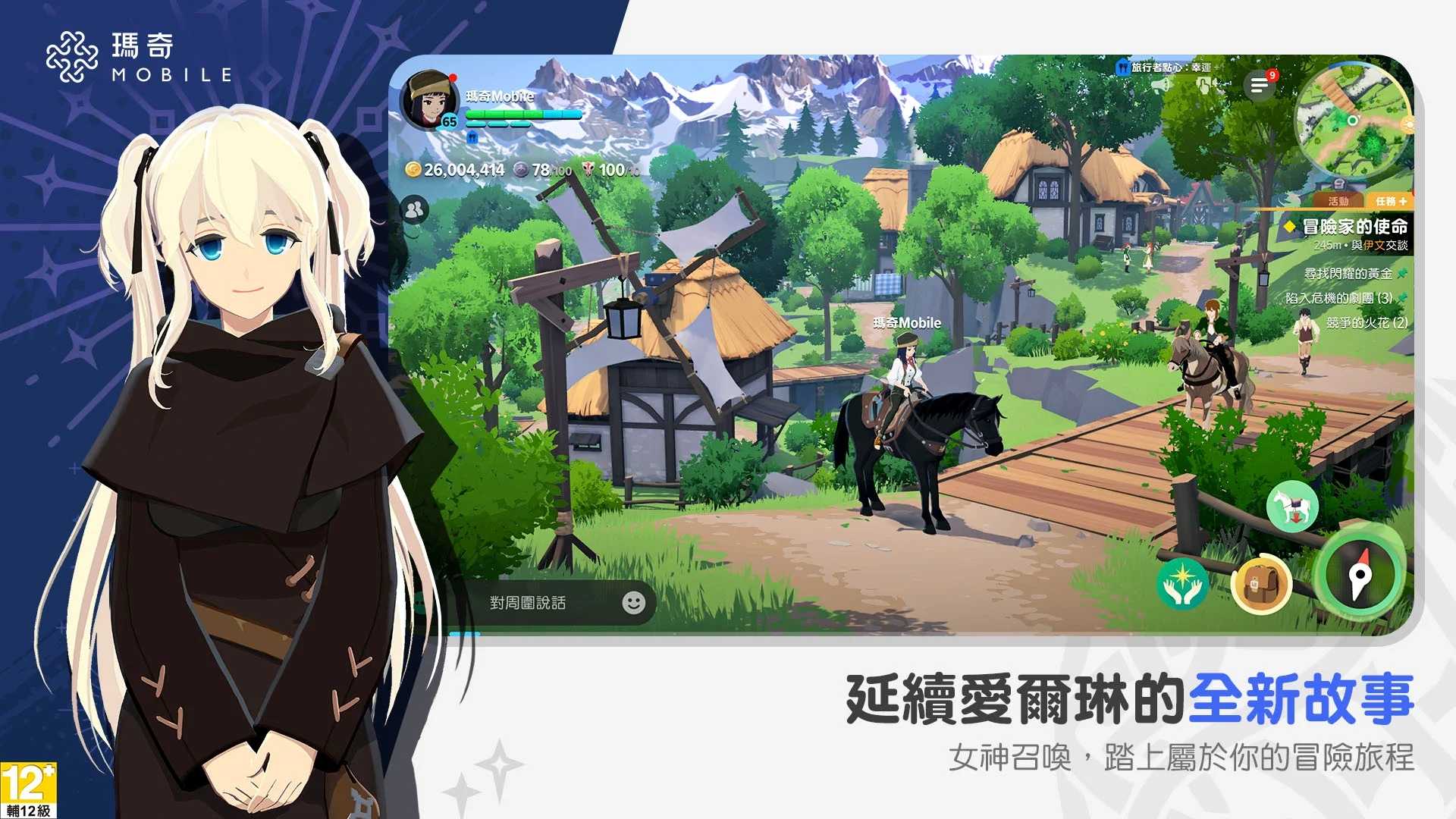 玛奇Mobile