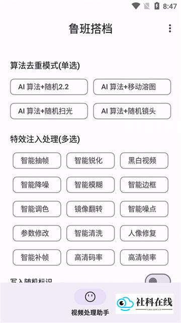 鲁班搭档app