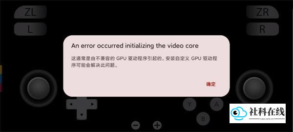 步骤八示意图：错误提示及解决方法