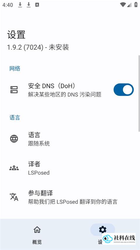 lsp框架免root