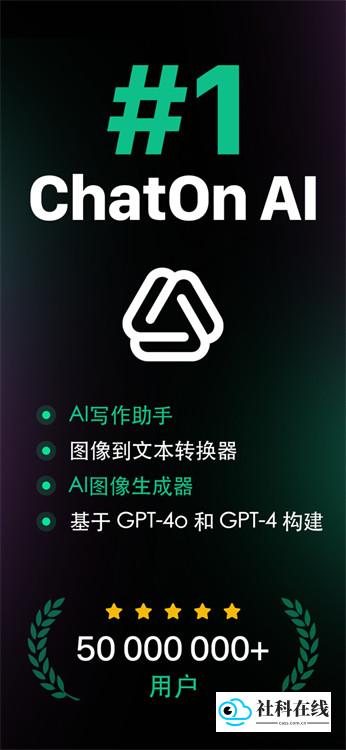 ChatOn安卓版