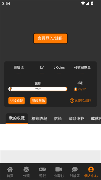JMComic2.1.8.2安装包
