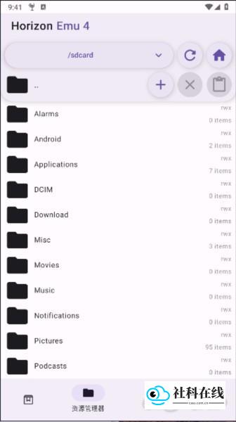 Horizon Emu模拟器使用步骤2