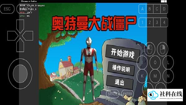 奥特曼大战僵尸免费版