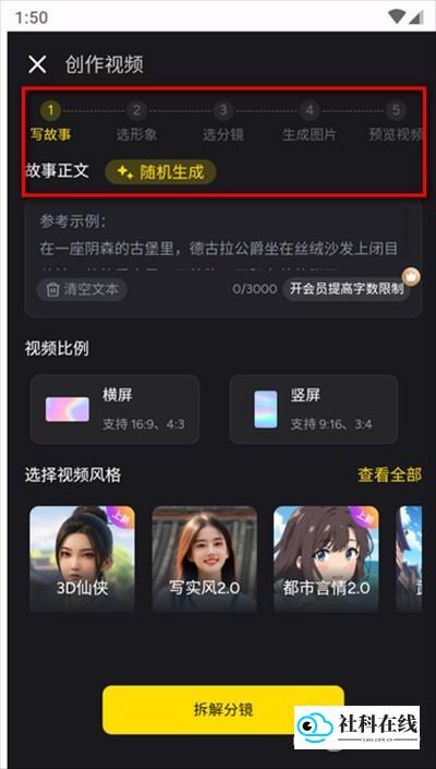 操作步骤三