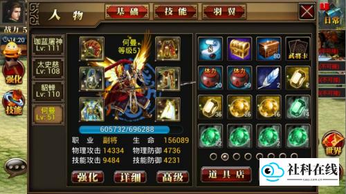 真三国快打手游