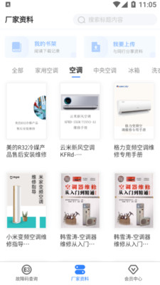扳手快查