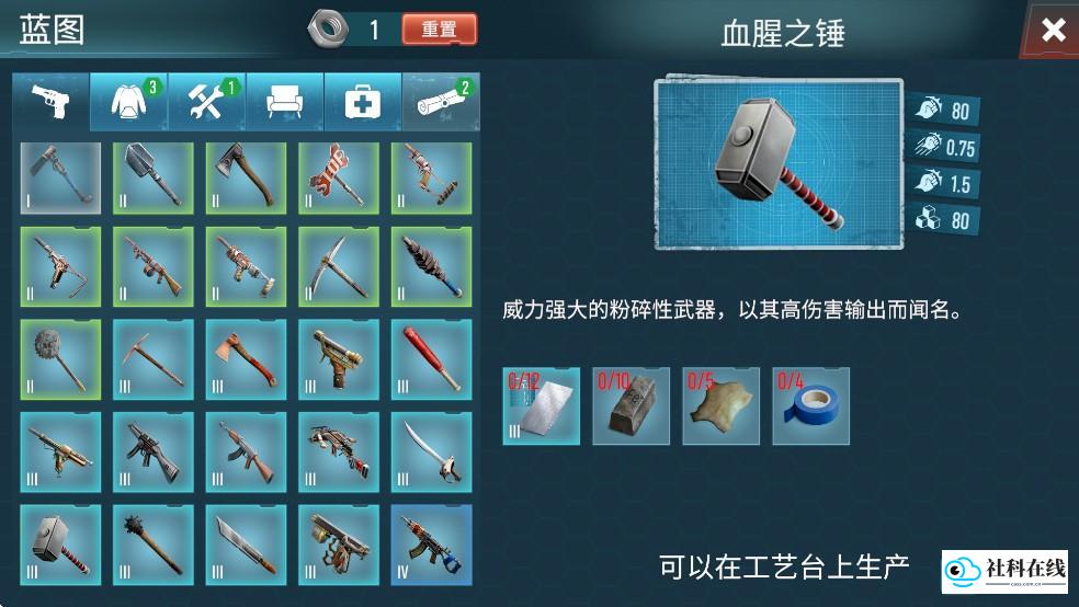 生存主义者入侵中文版游戏介绍6