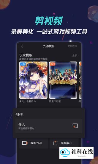九游app旧版