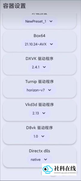 Horizon Emu模拟器使用步骤4